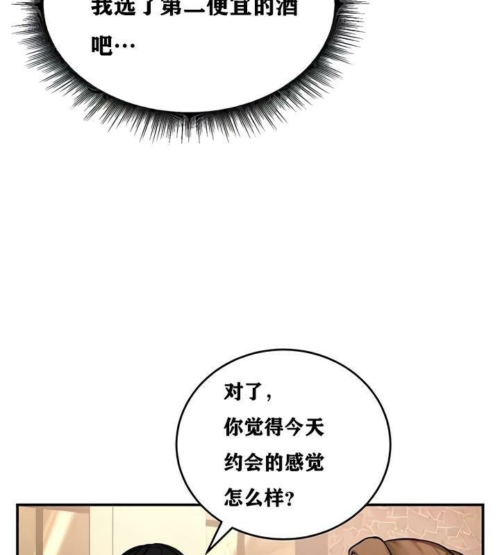 重生士兵的雌性征服日誌!第17话