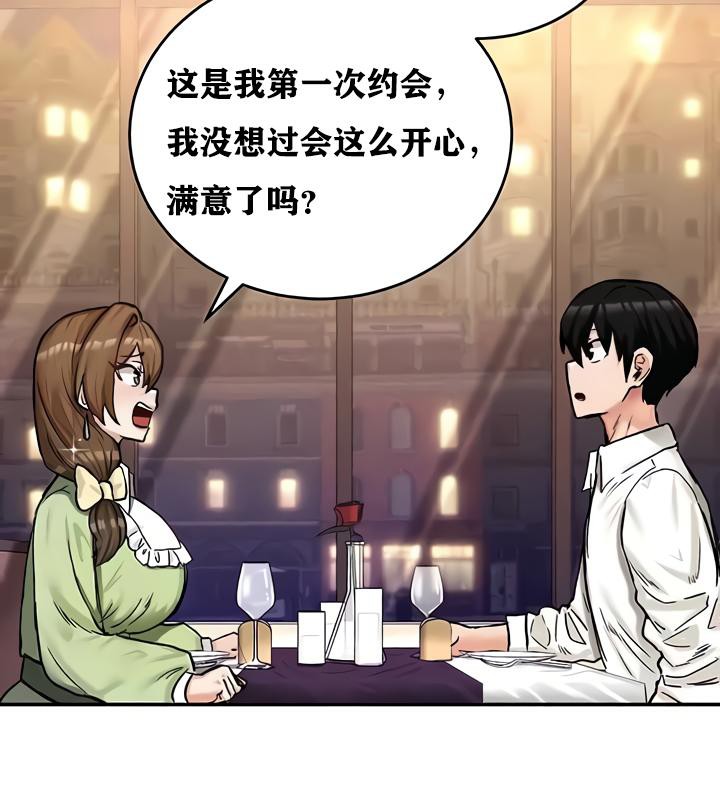 重生士兵的雌性征服日誌!第17話