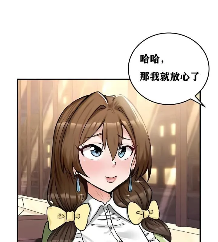 重生士兵的雌性征服日誌!-第17話 - 图片 108