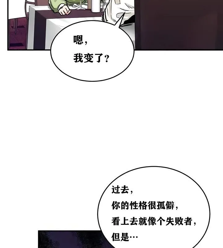 重生士兵的雌性征服日誌!-第17話 - 图片 111