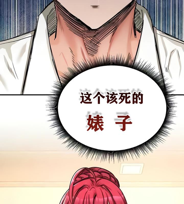 重生士兵的雌性征服日誌!第17话