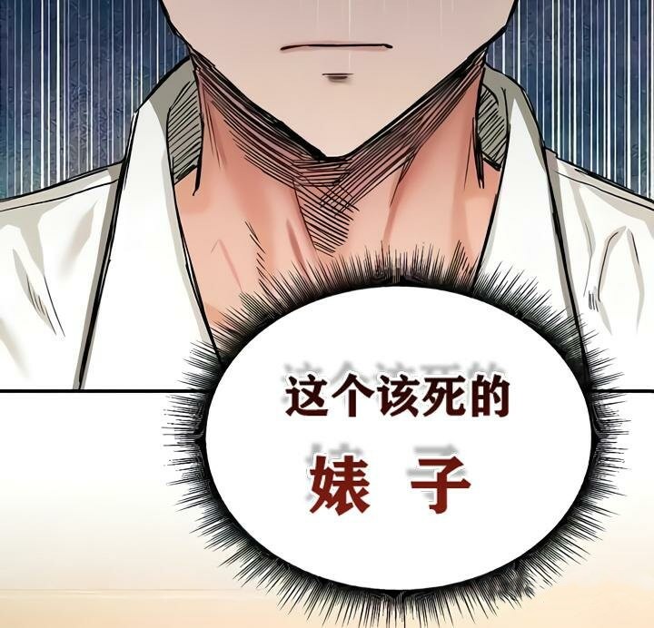 重生士兵的雌性征服日誌!第18話