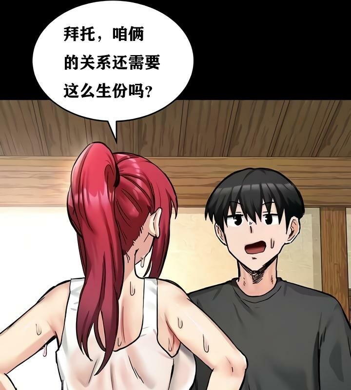 重生士兵的雌性征服日誌!第18話