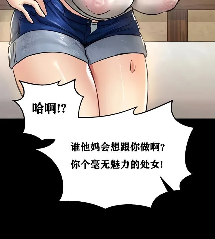 重生士兵的雌性征服日誌!第18話