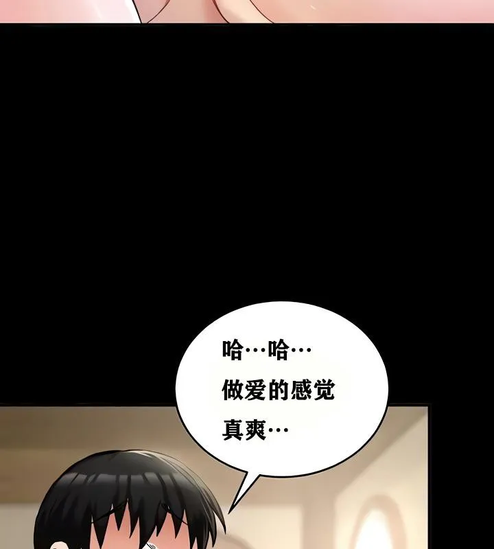 重生士兵的雌性征服日誌!-第18話 - 图片 54