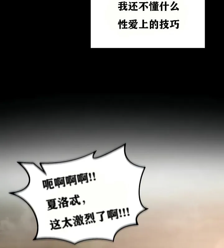 重生士兵的雌性征服日誌!-第18話 - 图片 57