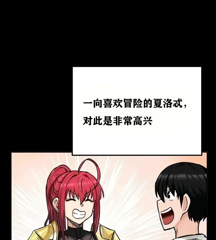 重生士兵的雌性征服日誌!-第18話 - 图片 68
