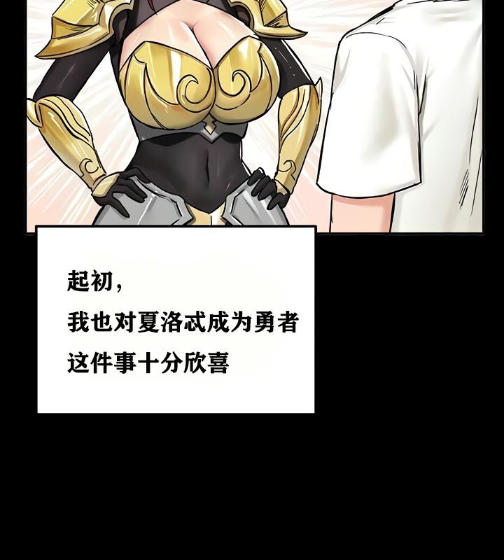 重生士兵的雌性征服日誌!第18話