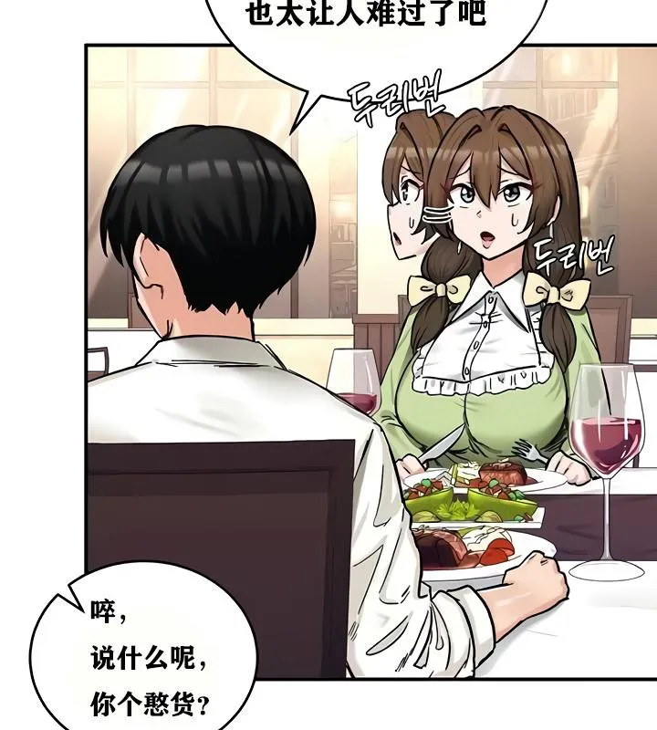 重生士兵的雌性征服日誌!-第18話 - 图片 113