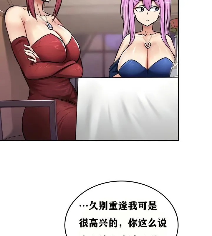 重生士兵的雌性征服日誌!-第18話 - 图片 112
