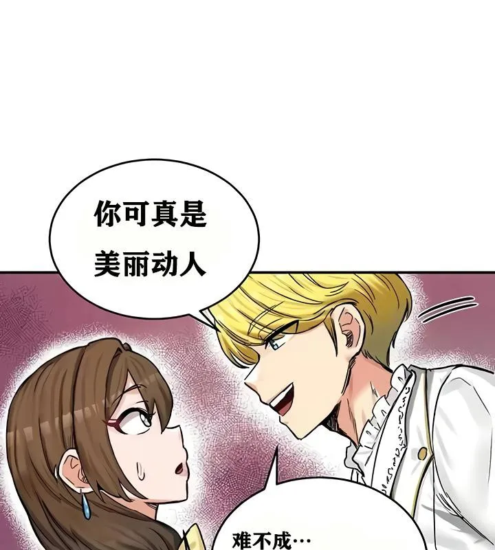 重生士兵的雌性征服日誌!-第18話 - 图片 119