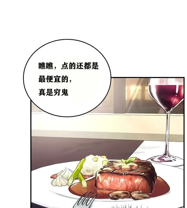 重生士兵的雌性征服日誌!-第18話 - 图片 127