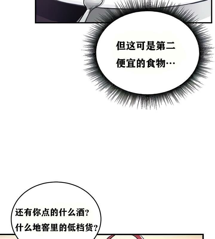 重生士兵的雌性征服日誌!第18話