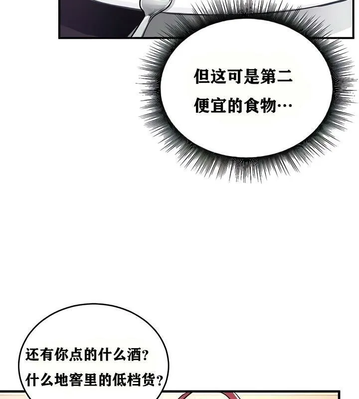 重生士兵的雌性征服日誌!第18話