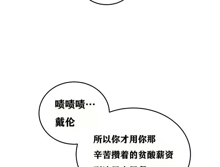 重生士兵的雌性征服日誌!第18話