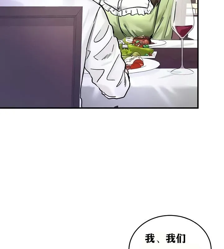 重生士兵的雌性征服日誌!-第18話 - 图片 123