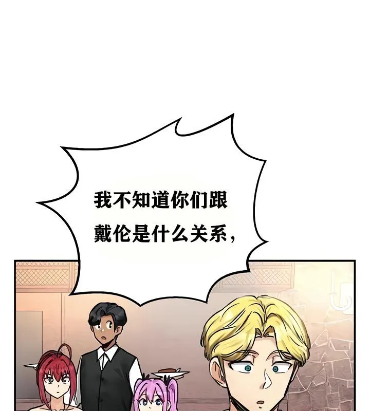 重生士兵的雌性征服日誌!-第18話 - 图片 133