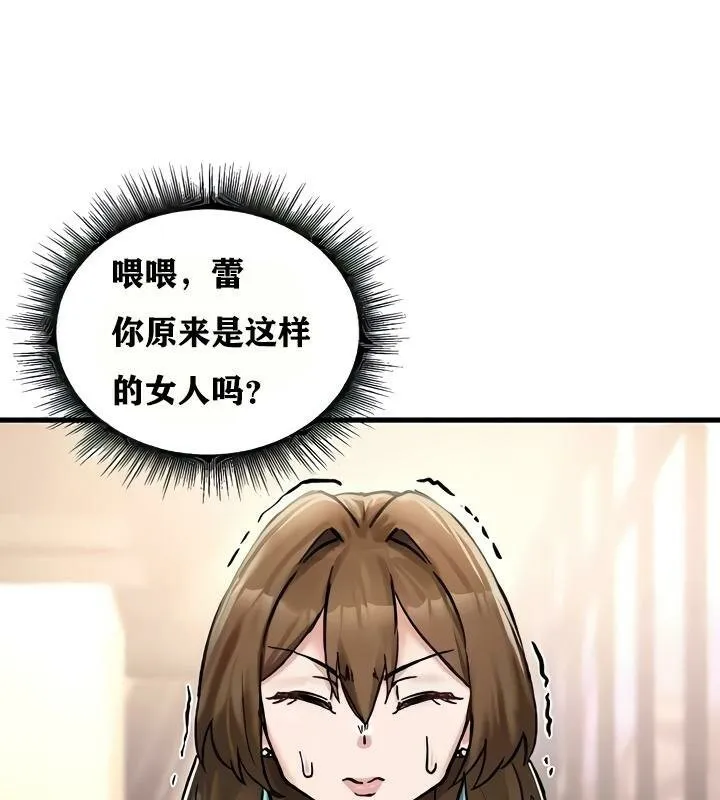 重生士兵的雌性征服日誌!-第18話 - 图片 138