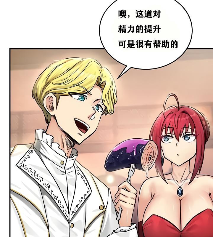 重生士兵的雌性征服日誌!第18話