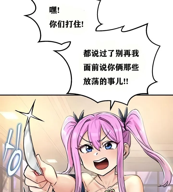 重生士兵的雌性征服日誌!-第18話 - 图片 163