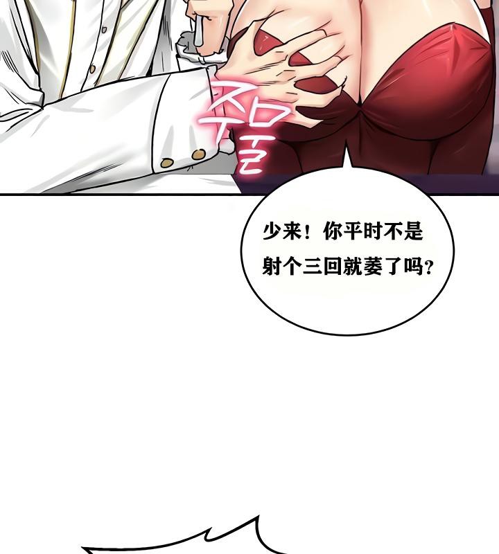 重生士兵的雌性征服日誌!第18話