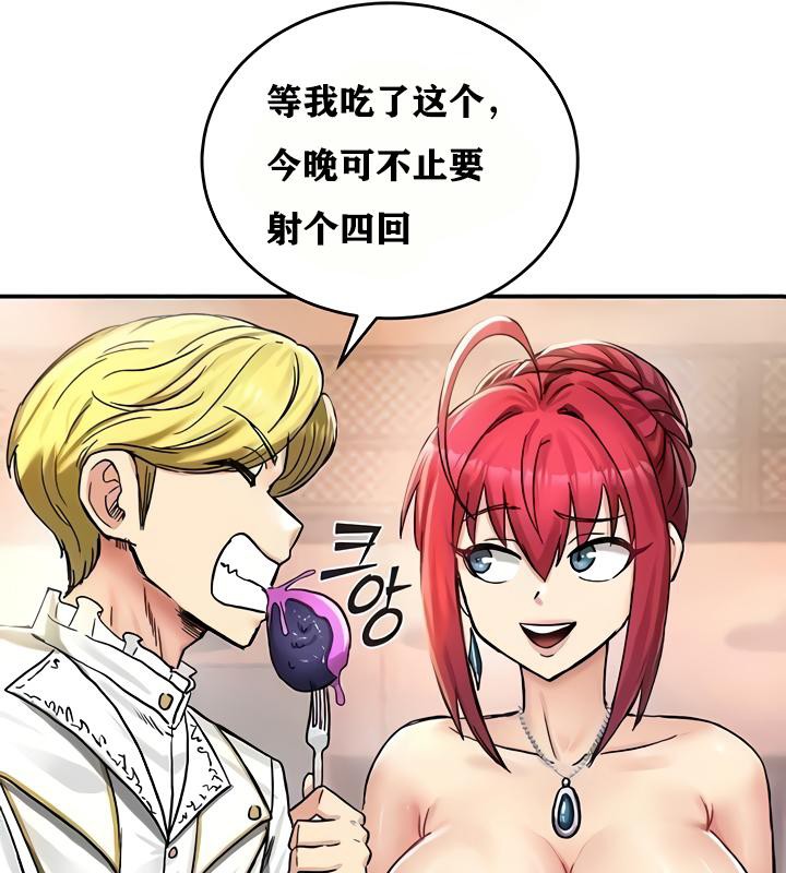 重生士兵的雌性征服日誌!第18話