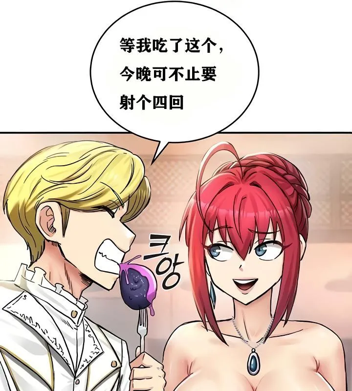 重生士兵的雌性征服日誌!-第18話 - 图片 161