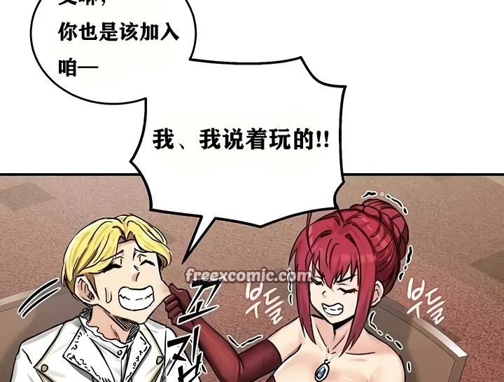 重生士兵的雌性征服日誌!-第18話 - 图片 165