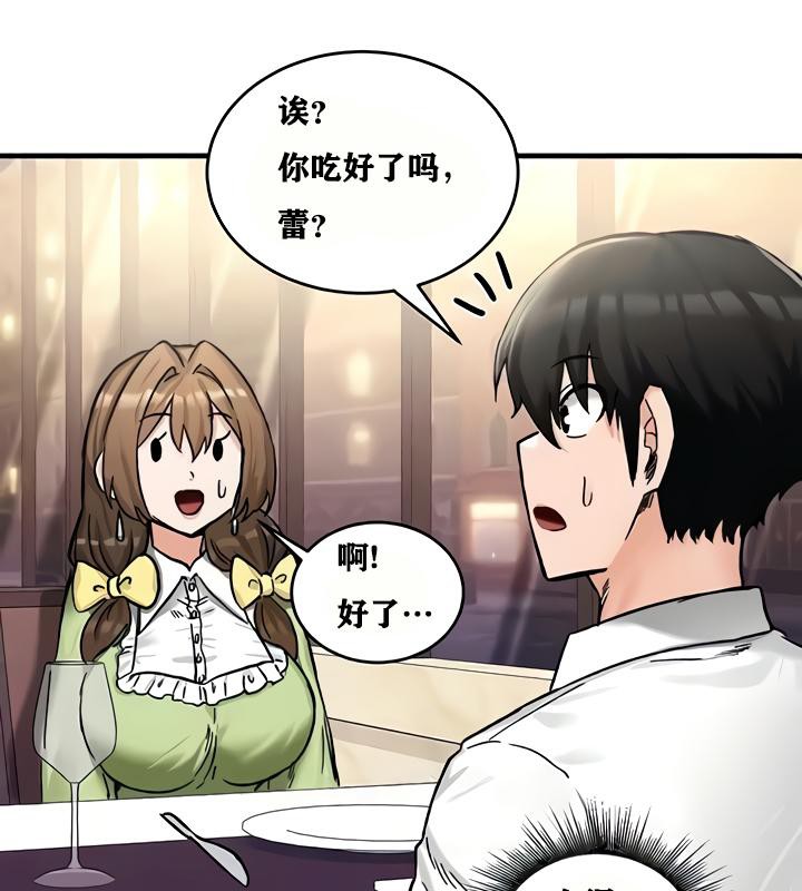 重生士兵的雌性征服日誌!第18話