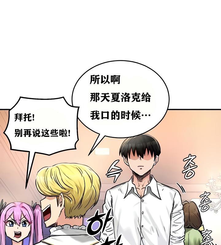 重生士兵的雌性征服日誌!第18話