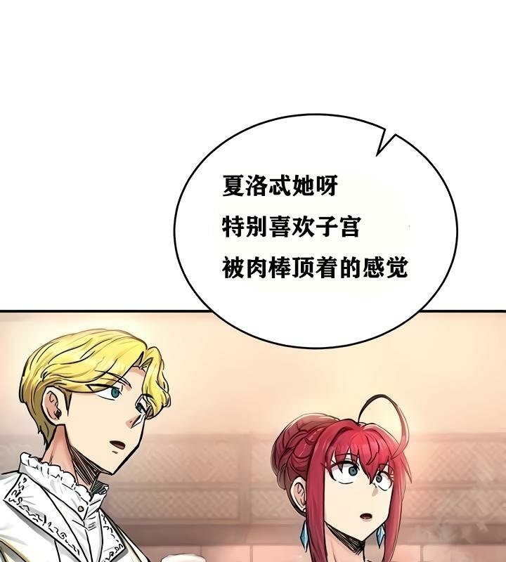 重生士兵的雌性征服日誌!第18話