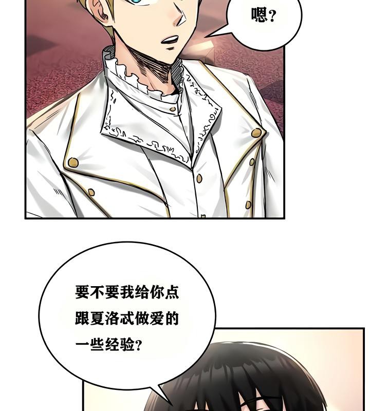 重生士兵的雌性征服日誌!第18話