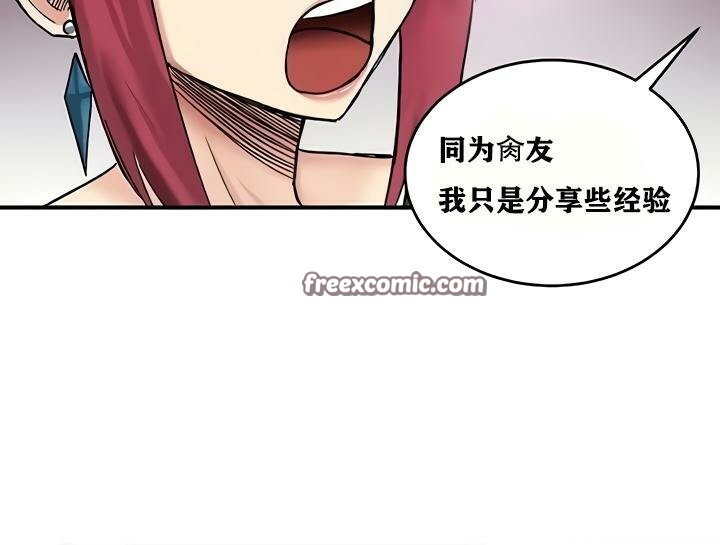 重生士兵的雌性征服日誌!第18話