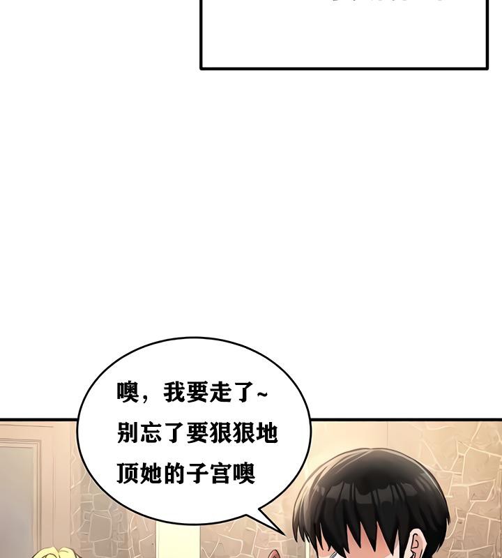 重生士兵的雌性征服日誌!第18話