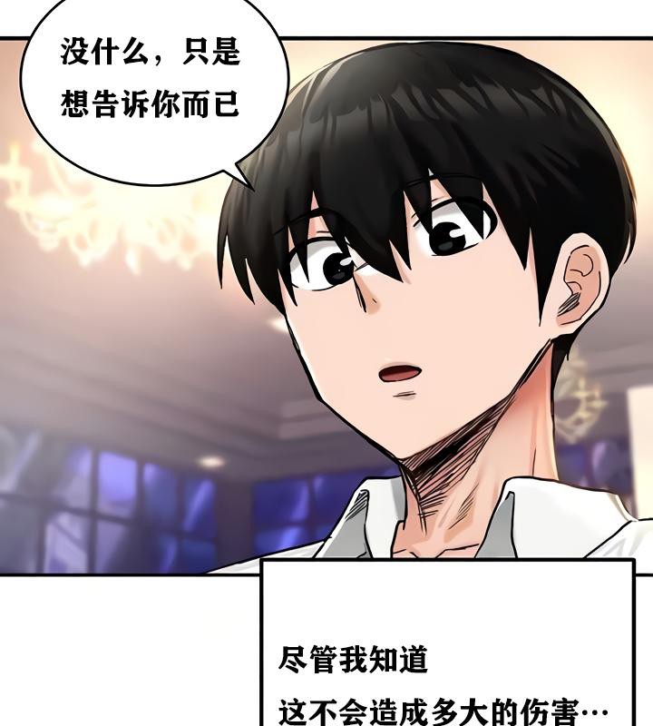 重生士兵的雌性征服日誌!第18話