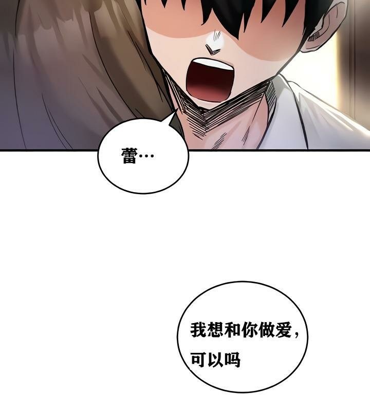 重生士兵的雌性征服日誌!第19話