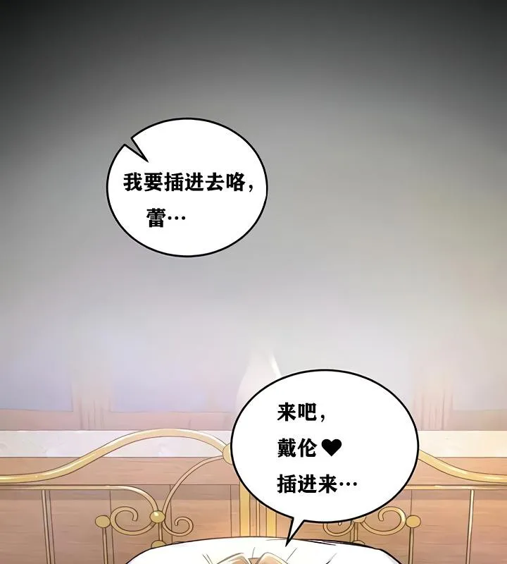 重生士兵的雌性征服日誌!第19話