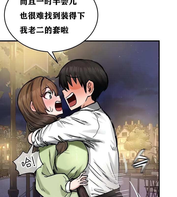 重生士兵的雌性征服日誌!第19話