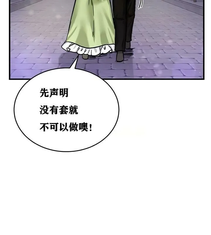 重生士兵的雌性征服日誌!第19話