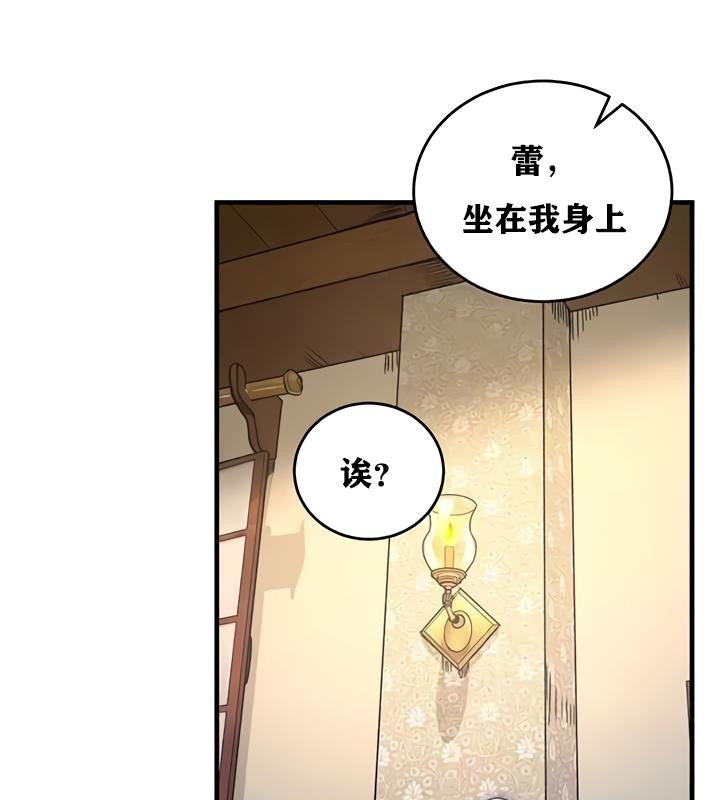 重生士兵的雌性征服日誌!第19话