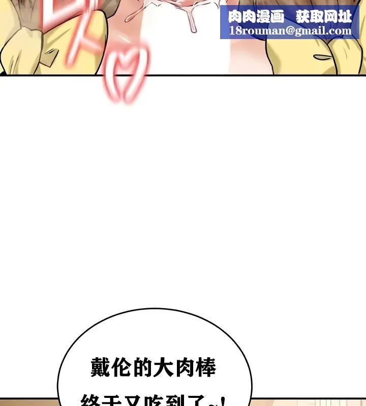 重生士兵的雌性征服日誌!-第19話 - 图片 77