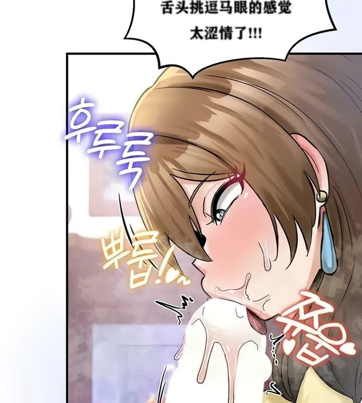重生士兵的雌性征服日誌!-第19話 - 图片 82