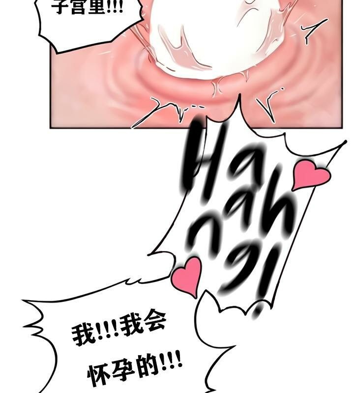 重生士兵的雌性征服日誌!第19話