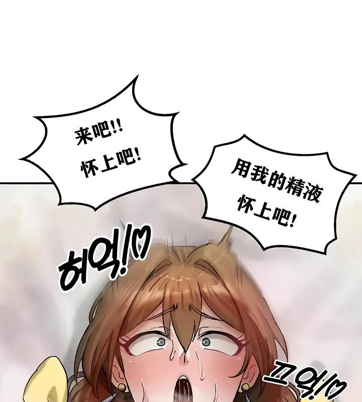 重生士兵的雌性征服日誌!-第19話 - 图片 111
