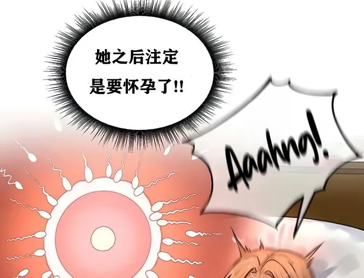 重生士兵的雌性征服日誌!-第19話 - 图片 115