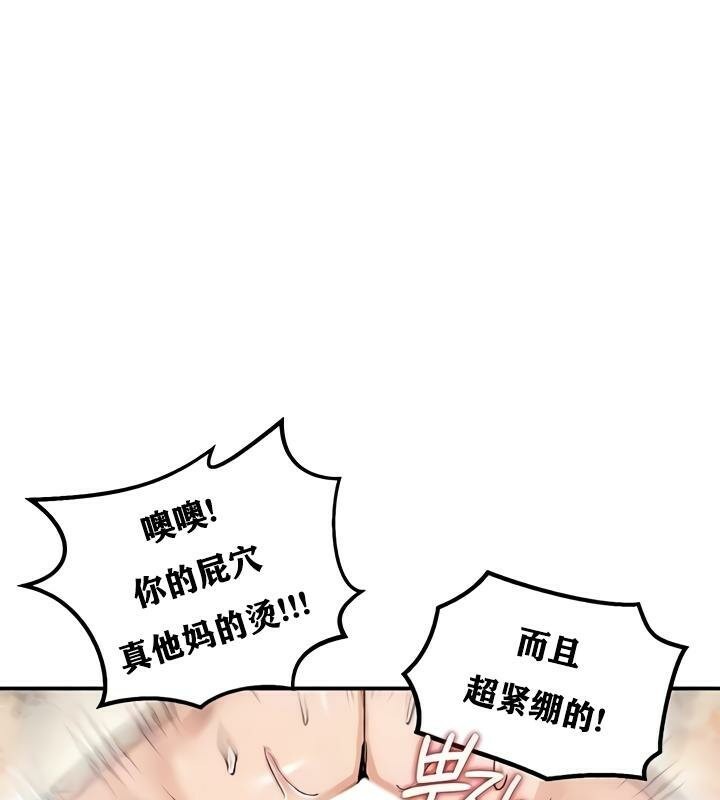 重生士兵的雌性征服日誌!第19話