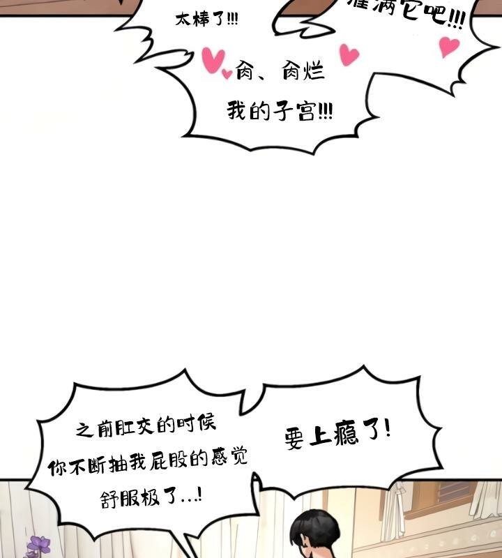 重生士兵的雌性征服日誌!第20話