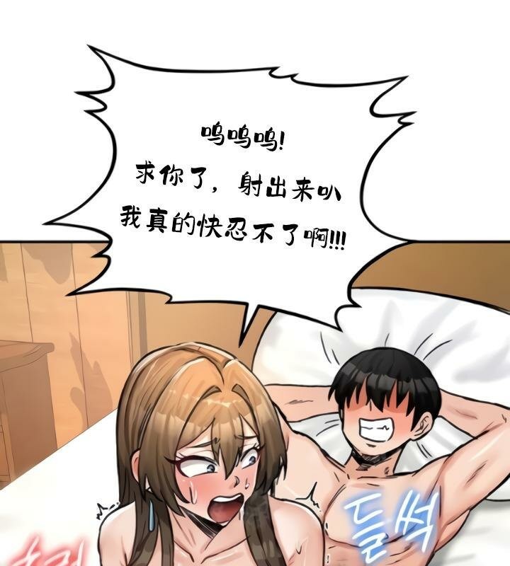 重生士兵的雌性征服日誌!第20話