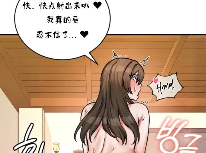 重生士兵的雌性征服日誌!-第20話 - 图片 75