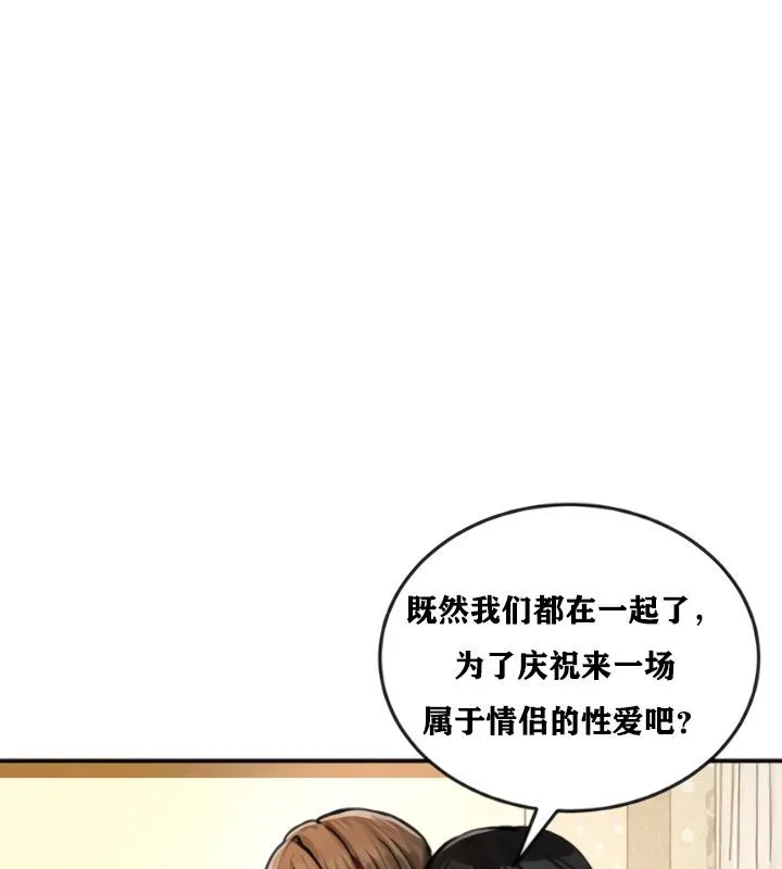 重生士兵的雌性征服日誌!-第20話 - 图片 86